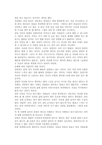 [독후감] ‘죽음에 이르는 병’을 읽고-3