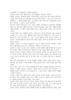 [독후감] ‘죽음에 이르는 병’을 읽고-4