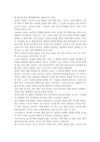 [독후감] ‘죽음에 이르는 병’을 읽고-5