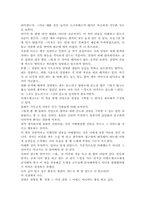 [독후감] ‘죽음에 이르는 병’을 읽고-6