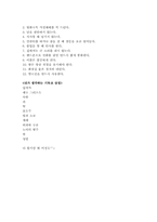 [독후감] ‘죽음에 이르는 병’을 읽고-8