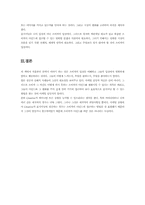 [독후감] Positioning 포지셔닝-6