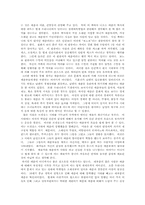 [독후감] `풍속의 역사`를 읽고-2