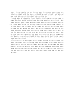 [독후감] `풍속의 역사`를 읽고-3