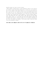 [독후감] `풍속의 역사` 독후감입니다-2