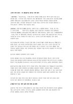 [중국문화] 중국의 차(茶)문화-2