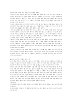 한국 일본 중국의 음식문화 비교-3