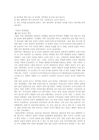 한국 일본 중국의 음식문화 비교-4