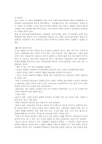 한국 일본 중국의 음식문화 비교-5