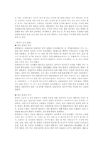 한국 일본 중국의 음식문화 비교-7