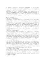 한국 일본 중국의 음식문화 비교-8