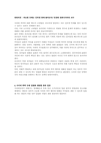 [뉴미디어] 사이버폭력-5
