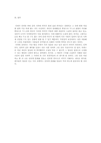 [뉴미디어] 사이버폭력-7