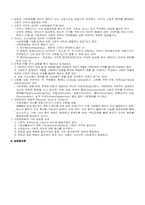 [사회문제론] 사회문제의 이론적 관점-4
