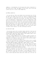 [터키문화] 터키의 음식문화-3