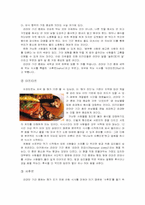 [터키문화] 터키의 음식문화-5