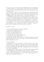 [터키문화] 터키의 음식문화-7