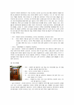 [터키문화] 터키의 음식문화-11
