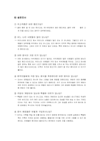 [터키문화] 터키의 음식문화-12