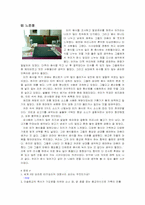 [터키문화] 터키의 음식문화-13