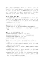 [기독교] 성문제에 대한 기독교적 응답-4
