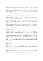 [기독교] 성문제에 대한 기독교적 응답-7