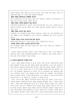 [성인심리학] 성과 직업-2
