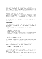 [성인심리학] 성과 직업-3