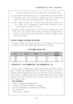 [성인심리학] 성과 직업-8