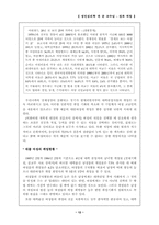 [성인심리학] 성과 직업-12