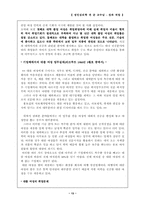 [성인심리학] 성과 직업-13