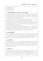 [성인심리학] 성과 직업-14