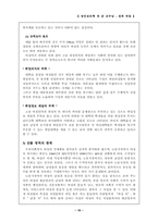 [성인심리학] 성과 직업-15