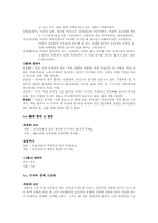[미디어수용자론] 여성수용자의 tv드라마 캐릭터에 따른 수용 형태 분석-3