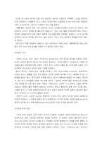 [심리학] 혈액형 분류와 성격유형의 과학적 타당성-6