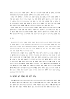[심리학] 혈액형 분류와 성격유형의 과학적 타당성-7