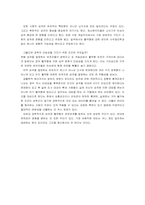 [심리학] 혈액형 분류와 성격유형의 과학적 타당성-8