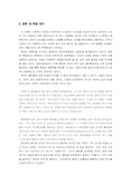 [심리학] 혈액형 분류와 성격유형의 과학적 타당성-9