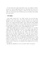 [심리학] 혈액형 분류와 성격유형의 과학적 타당성-10