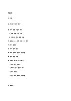 [한국의 음식문화] 한국의 차(茶) 문화에 관하여-2