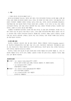 [한국의 음식문화] 한국의 차(茶) 문화에 관하여-3