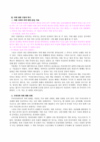 [한국의 음식문화] 한국의 차(茶) 문화에 관하여-4