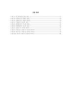 [매체광고학] 광고음악으로서의 징글Jingle의 시각화-2