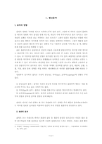[매체광고학] 광고음악으로서의 징글Jingle의 시각화-3