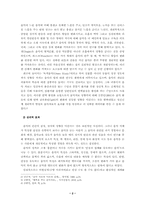 [매체광고학] 광고음악으로서의 징글Jingle의 시각화-4