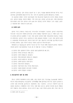 [매체광고학] 광고음악으로서의 징글Jingle의 시각화-5