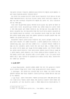 [매체광고학] 광고음악으로서의 징글Jingle의 시각화-6