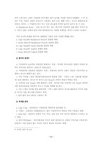 [매체광고학] 광고음악으로서의 징글Jingle의 시각화-7