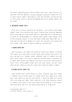 [매체광고학] 광고음악으로서의 징글Jingle의 시각화-9