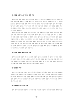 [매체광고학] 광고음악으로서의 징글Jingle의 시각화-10